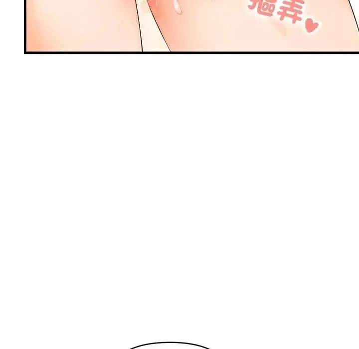 漫画《遇见美魔女房东》第4话第24张图