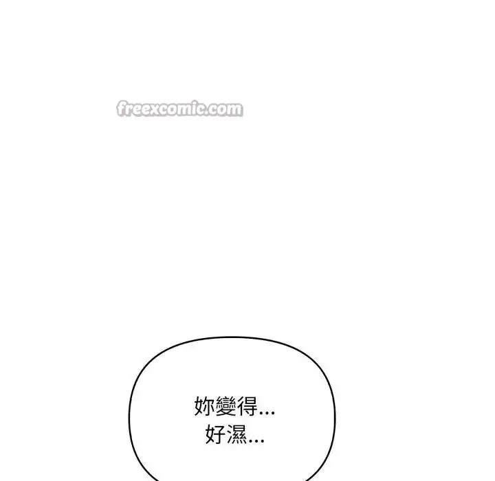 漫画《遇见美魔女房东》第4话第28张图