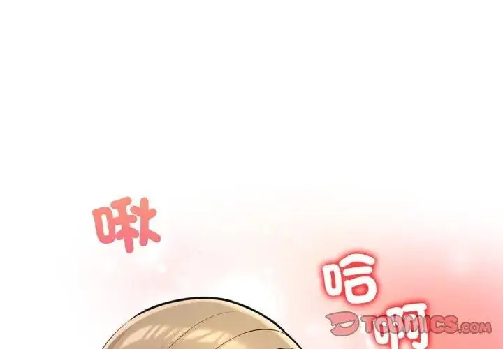 漫画《遇见美魔女房东》第4话第3张图