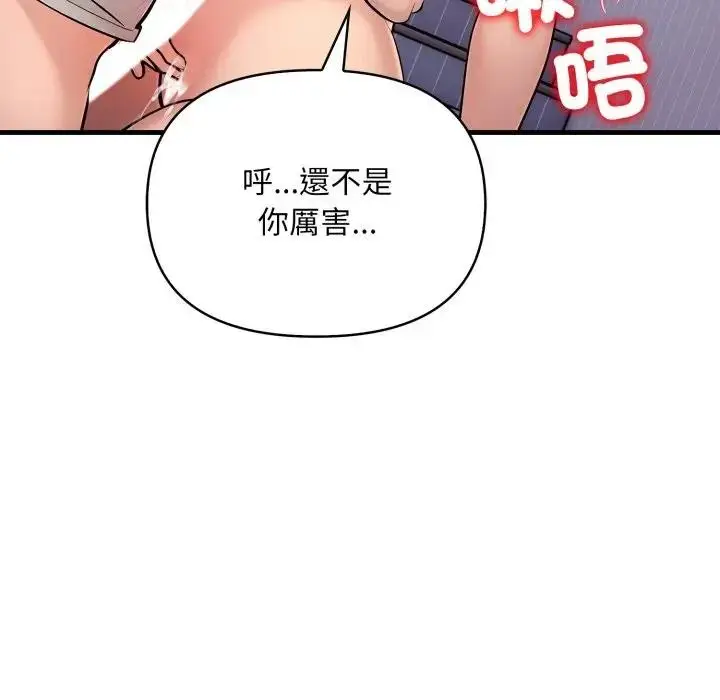 漫画《遇见美魔女房东》第4话第30张图