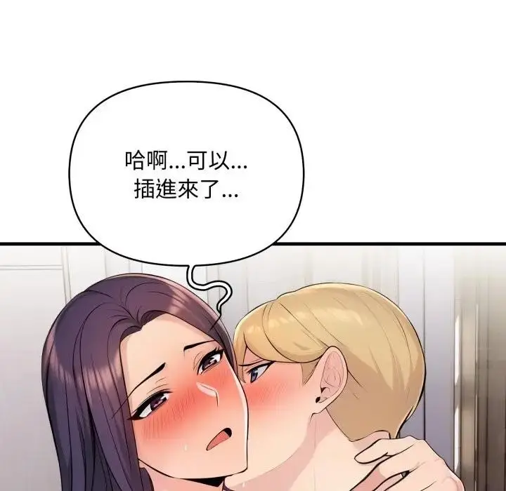 漫画《遇见美魔女房东》第4话第31张图