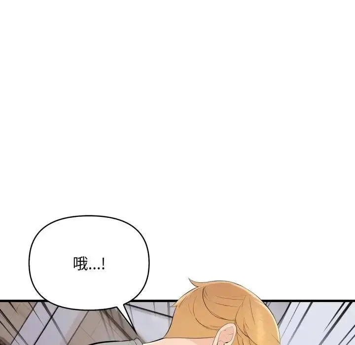 漫画《遇见美魔女房东》第4话第37张图