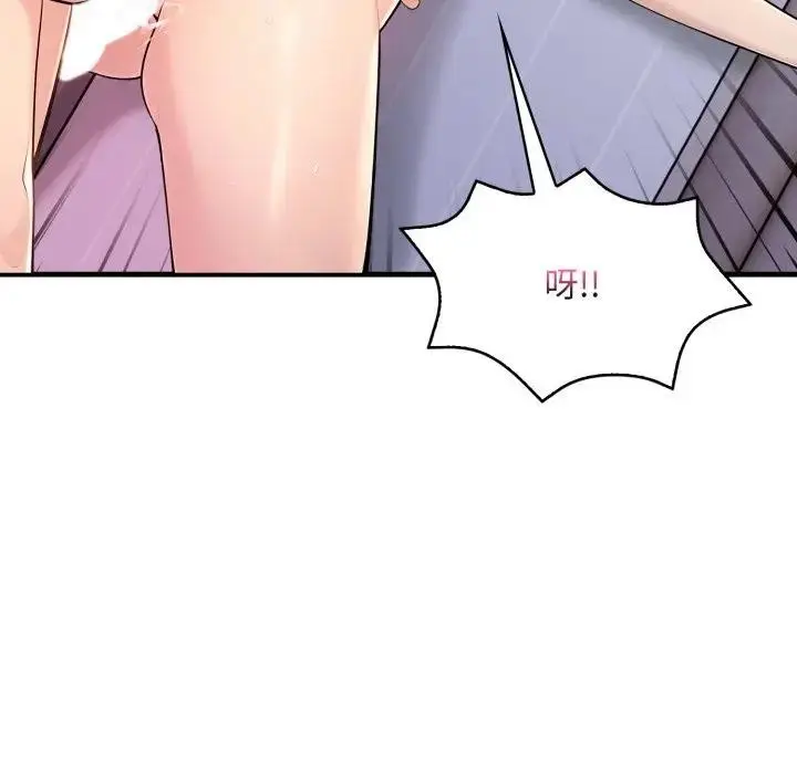漫画《遇见美魔女房东》第4话第39张图