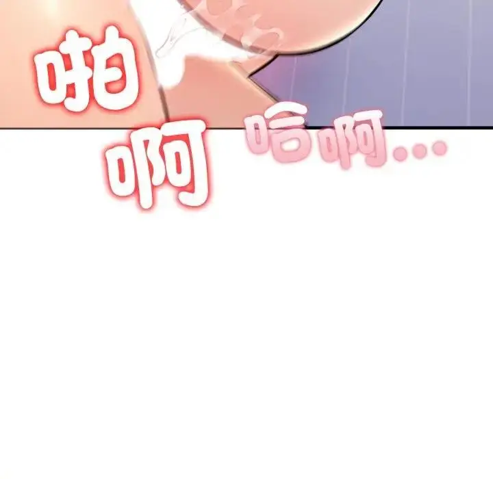 漫画《遇见美魔女房东》第4话第45张图