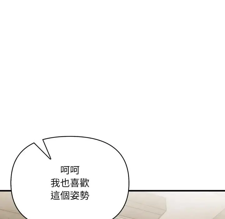 漫画《遇见美魔女房东》第4话第52张图