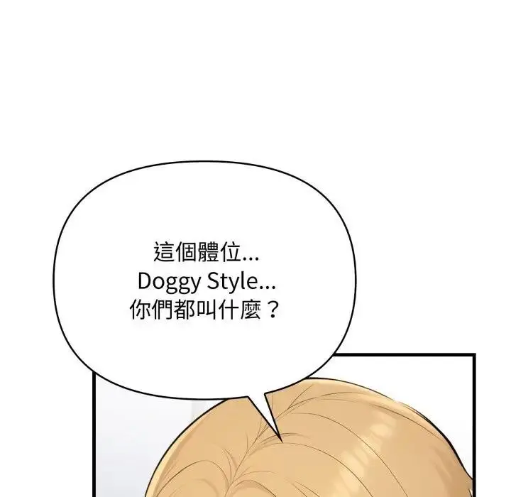 漫画《遇见美魔女房东》第4话第57张图