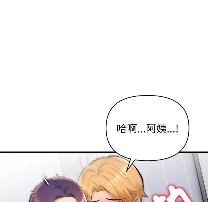 漫画《遇见美魔女房东》第4话第63张图