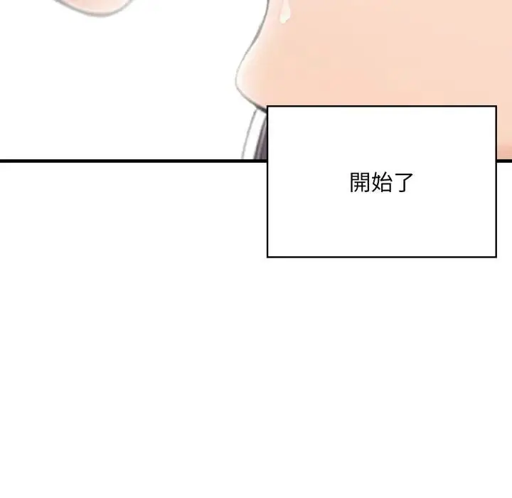 漫画《遇见美魔女房东》第4话第7张图