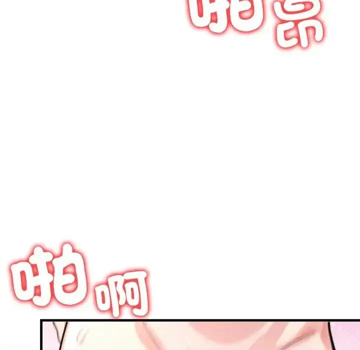 漫画《遇见美魔女房东》第4话第72张图