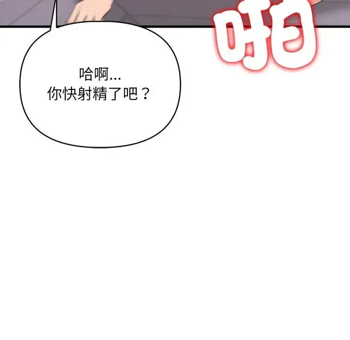 漫画《遇见美魔女房东》第4话第79张图