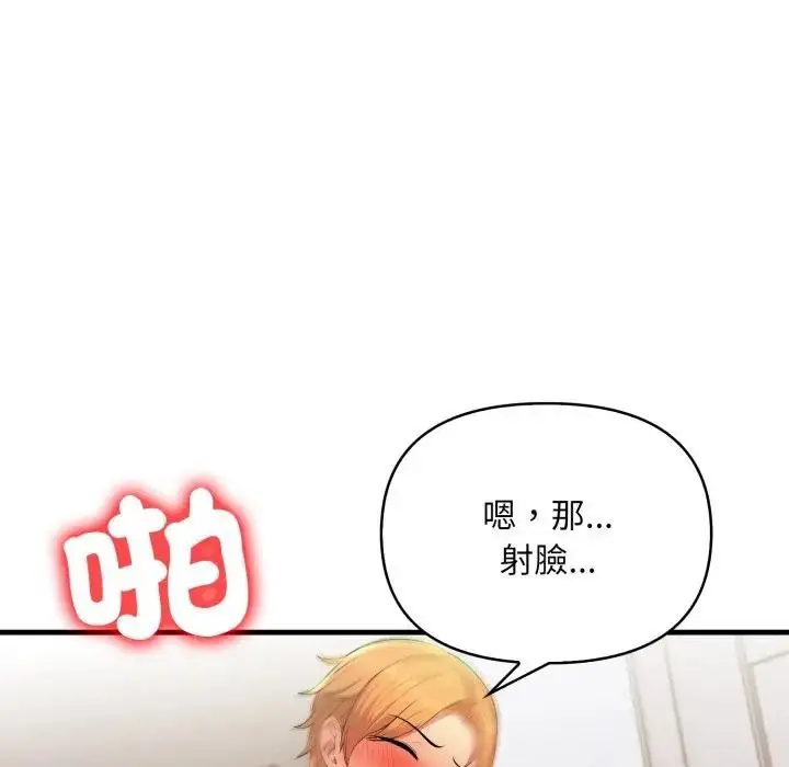 漫画《遇见美魔女房东》第4话第82张图