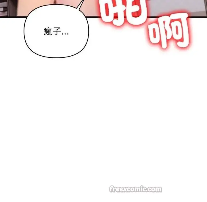 漫画《遇见美魔女房东》第4话第84张图