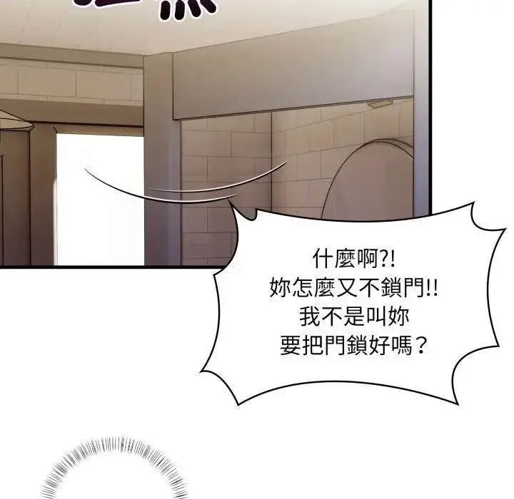 漫画《遇见美魔女房东》第4话第97张图