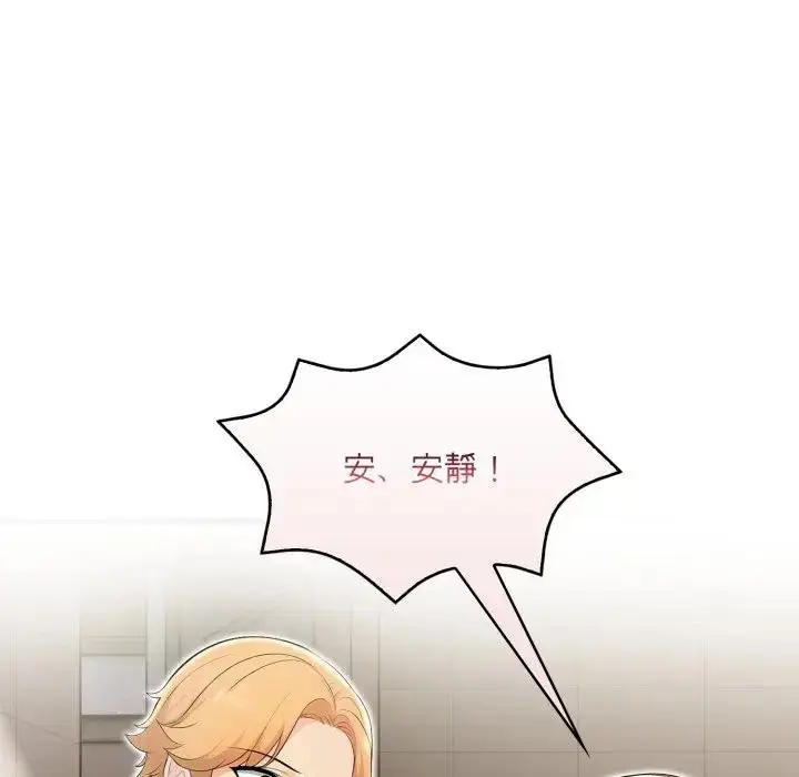 漫画《遇见美魔女房东》第5话第103张图