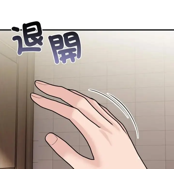 漫画《遇见美魔女房东》第5话第111张图