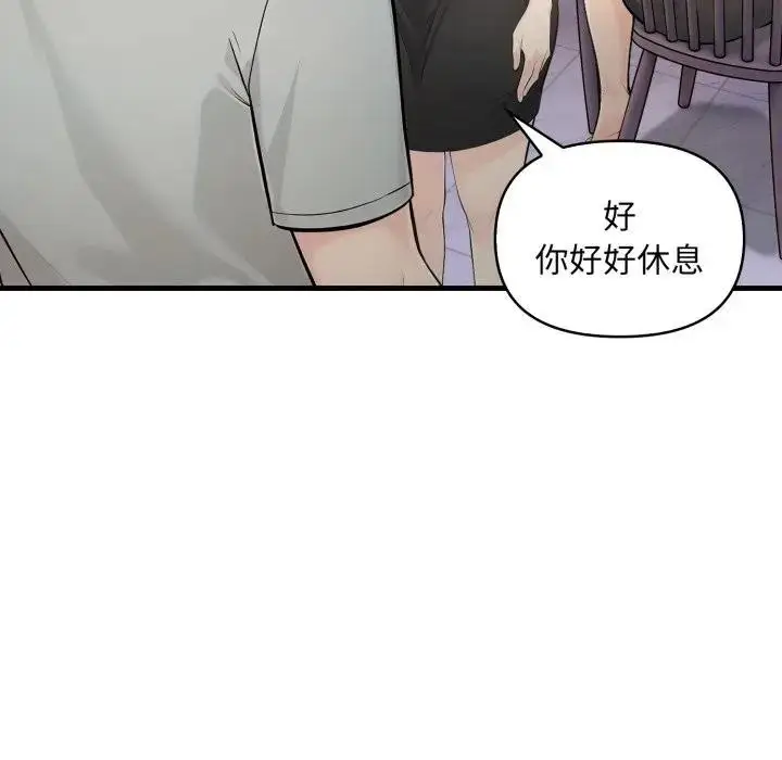 漫画《遇见美魔女房东》第5话第12张图