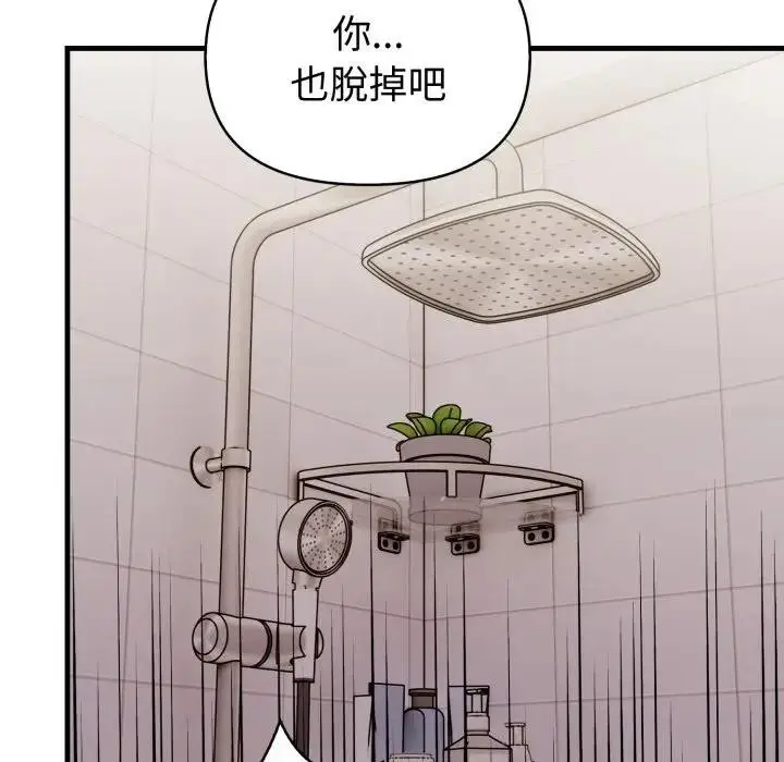 漫画《遇见美魔女房东》第5话第121张图