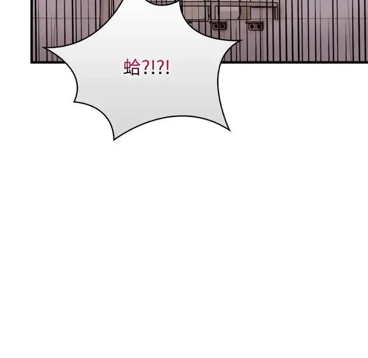 漫画《遇见美魔女房东》第5话第122张图