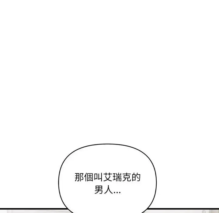 漫画《遇见美魔女房东》第5话第15张图