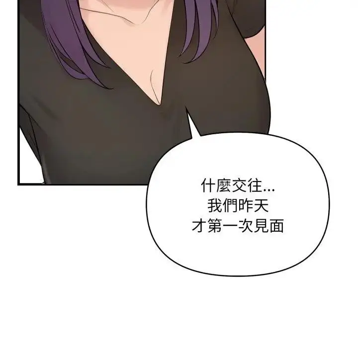 漫画《遇见美魔女房东》第5话第21张图