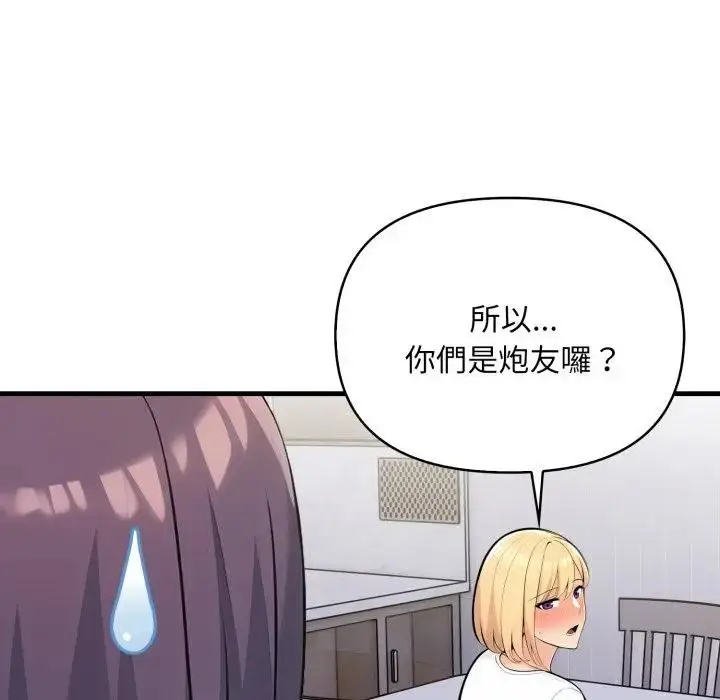 漫画《遇见美魔女房东》第5话第22张图