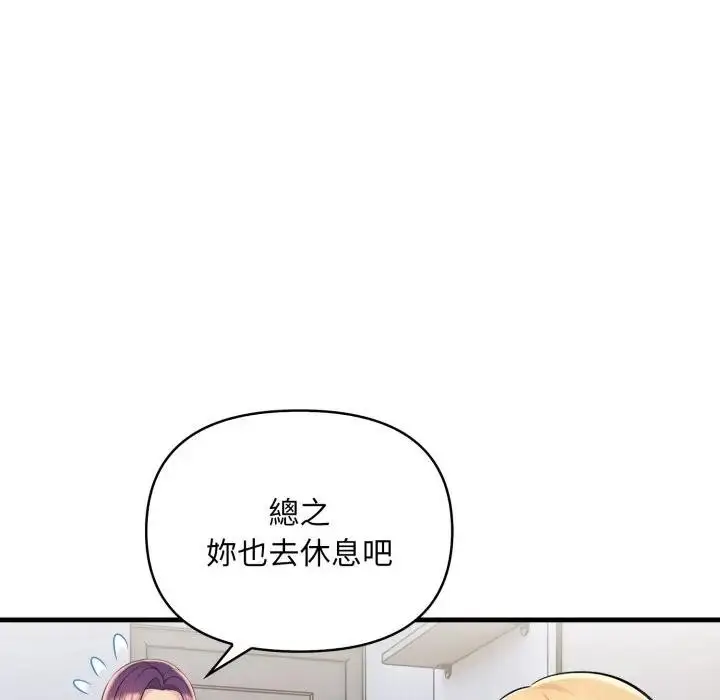 漫画《遇见美魔女房东》第5话第24张图