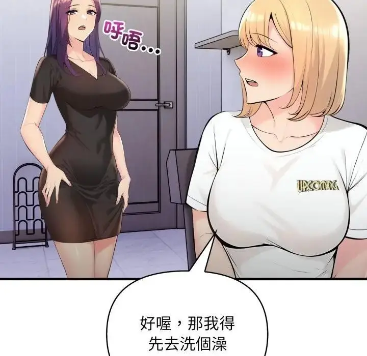 漫画《遇见美魔女房东》第5话第25张图