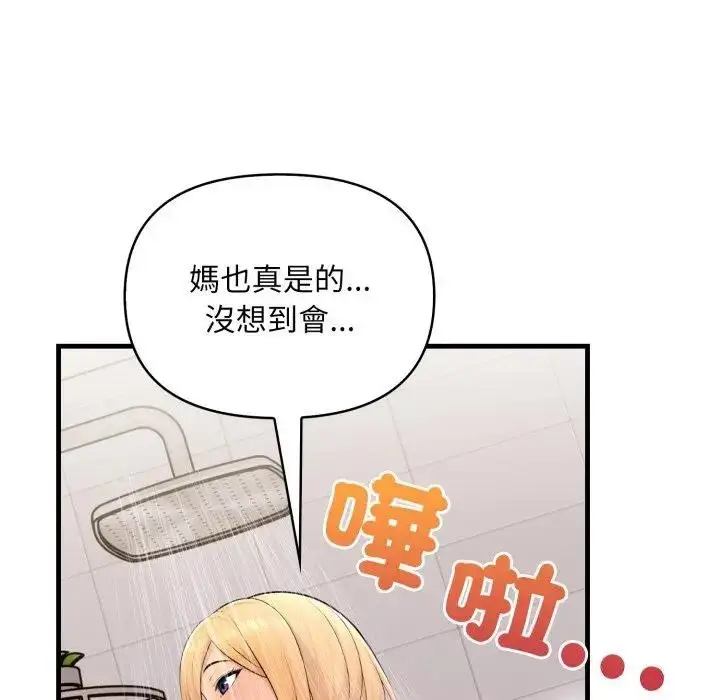 漫画《遇见美魔女房东》第5话第36张图