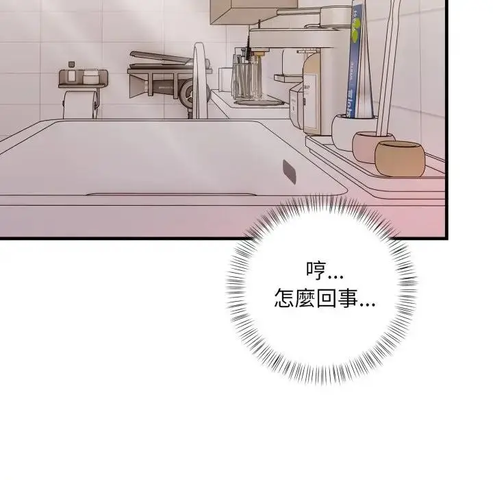 漫画《遇见美魔女房东》第5话第46张图