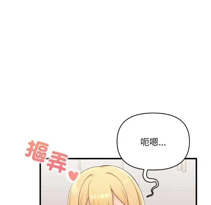 漫画《遇见美魔女房东》第5话第47张图