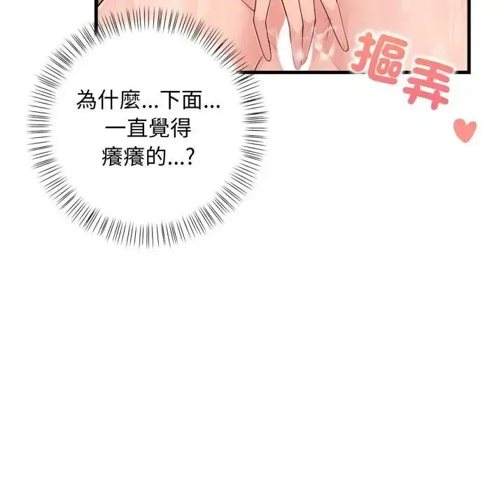漫画《遇见美魔女房东》第5话第49张图
