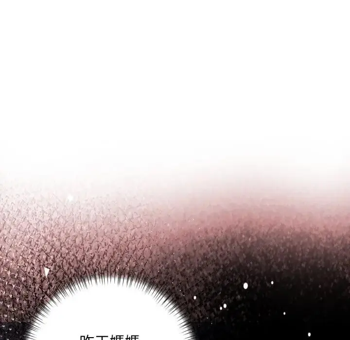 漫画《遇见美魔女房东》第5话第50张图