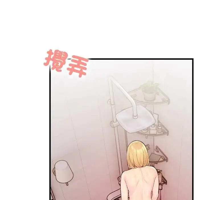 漫画《遇见美魔女房东》第5话第58张图
