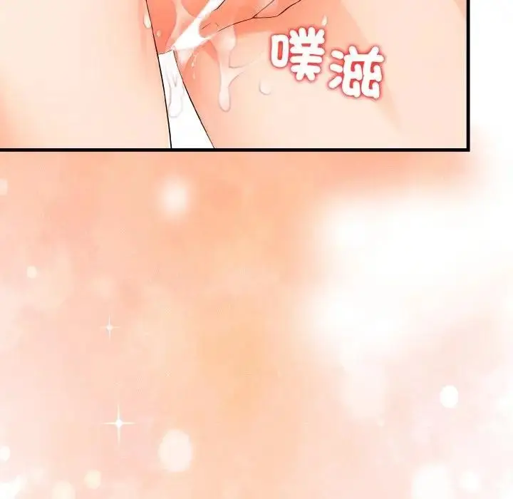 漫画《遇见美魔女房东》第5话第61张图