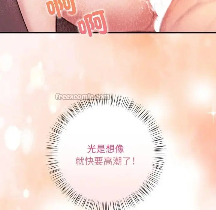 漫画《遇见美魔女房东》第5话第70张图