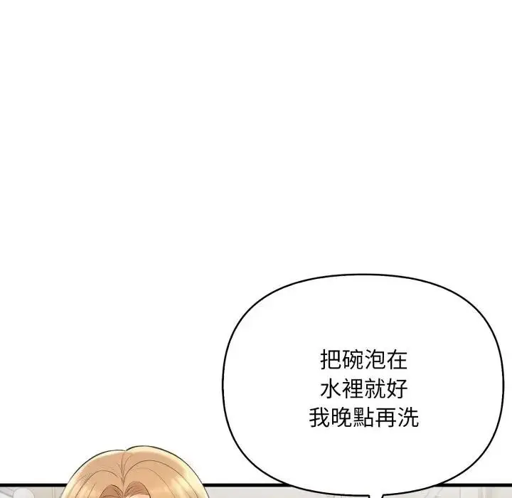 漫画《遇见美魔女房东》第5话第8张图