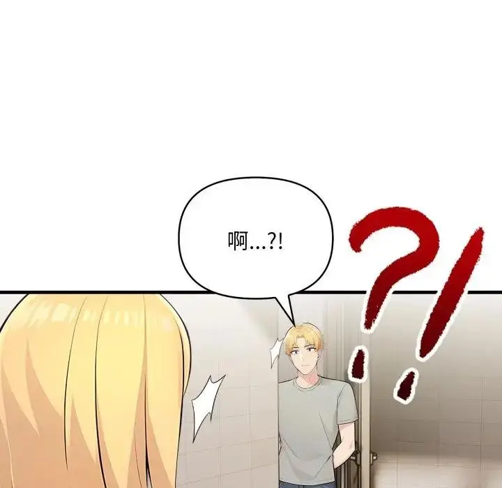 漫画《遇见美魔女房东》第5话第89张图