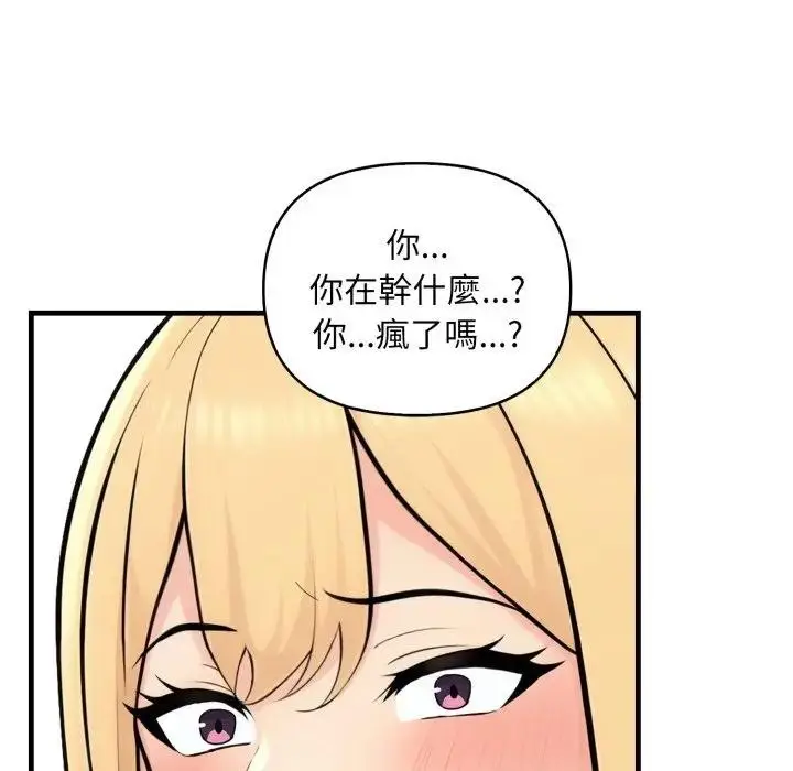 漫画《遇见美魔女房东》第5话第92张图