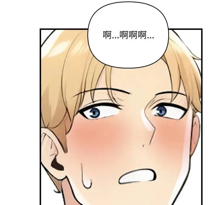 漫画《遇见美魔女房东》第5话第94张图