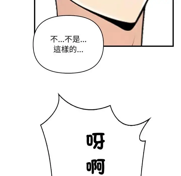 漫画《遇见美魔女房东》第5话第95张图
