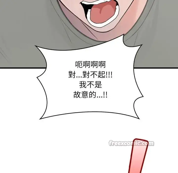 漫画《遇见美魔女房东》第5话第98张图