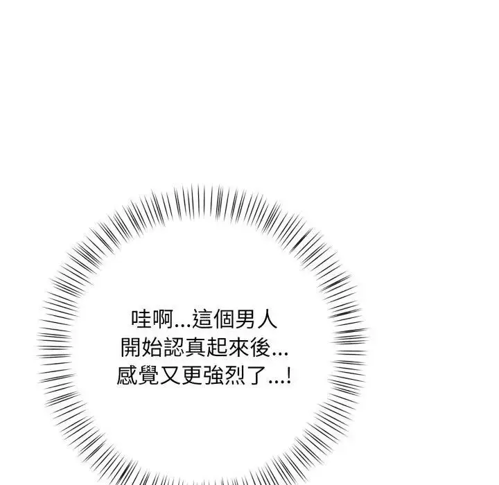 漫画《遇见美魔女房东》第6话第100张图