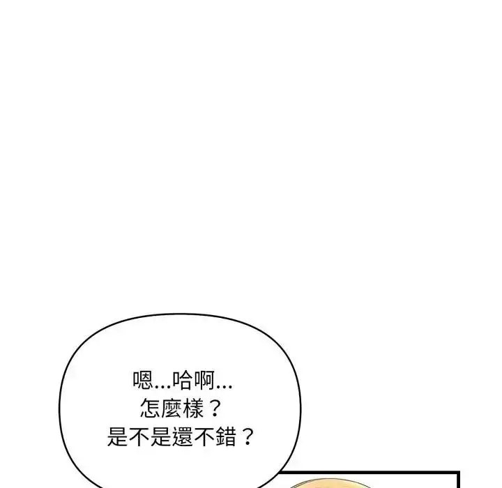 漫画《遇见美魔女房东》第6话第105张图