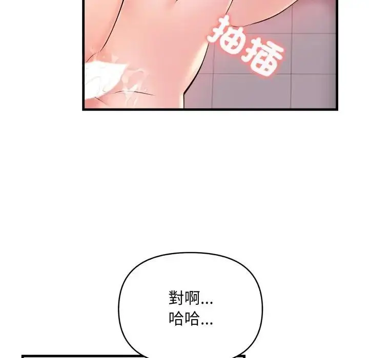 漫画《遇见美魔女房东》第6话第107张图