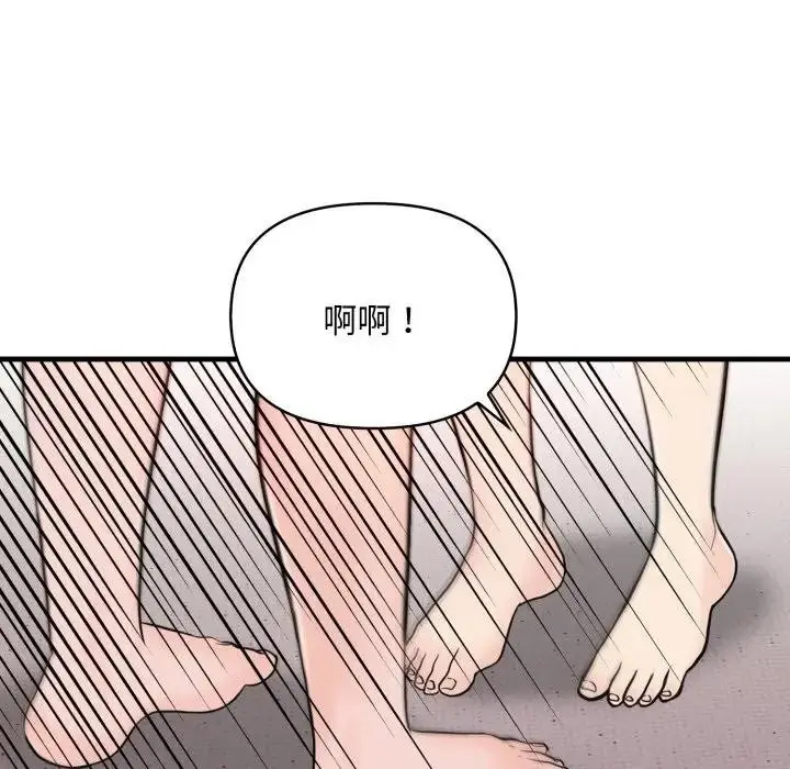 漫画《遇见美魔女房东》第6话第110张图