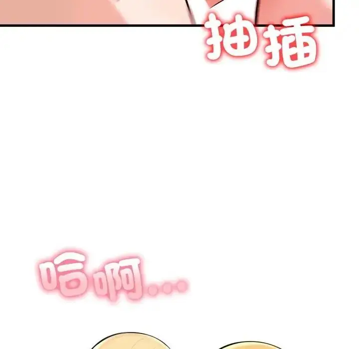 漫画《遇见美魔女房东》第6话第118张图