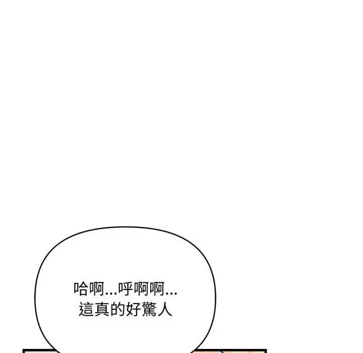 漫画《遇见美魔女房东》第6话第121张图