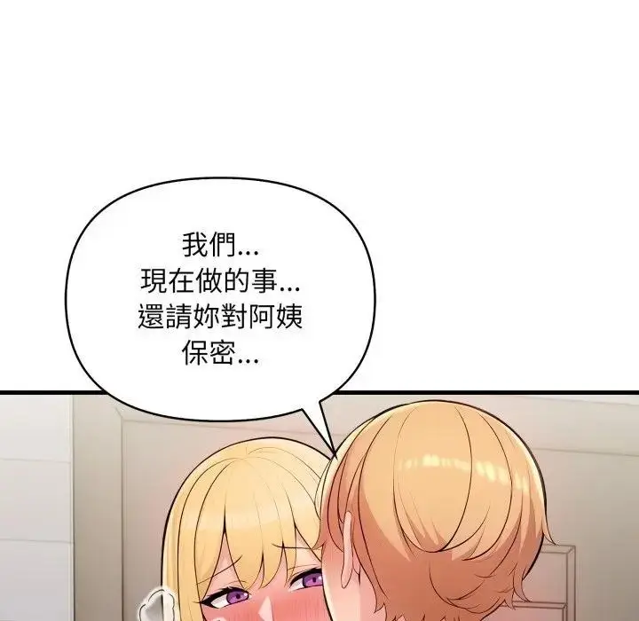 漫画《遇见美魔女房东》第6话第129张图