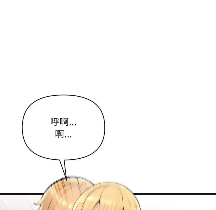 漫画《遇见美魔女房东》第6话第136张图