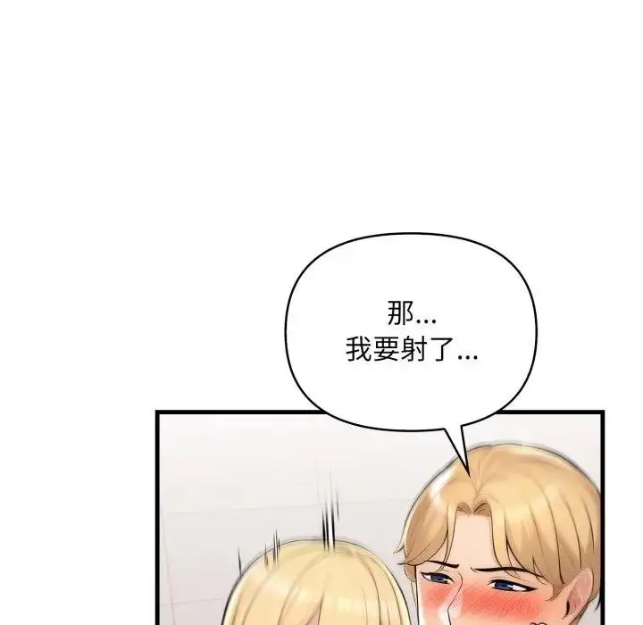 漫画《遇见美魔女房东》第6话第139张图